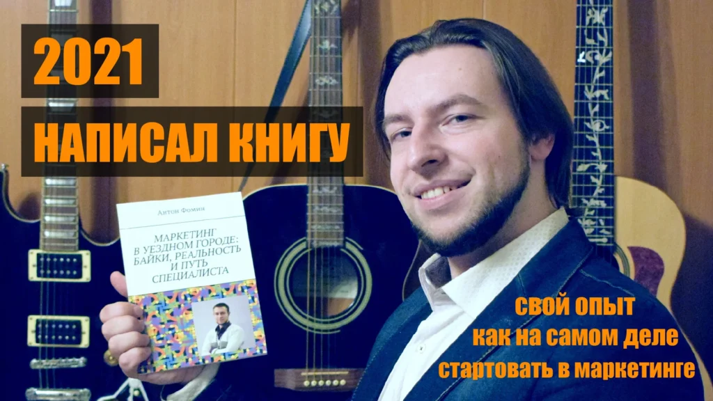 Проблемная реклама и слабая аналитика